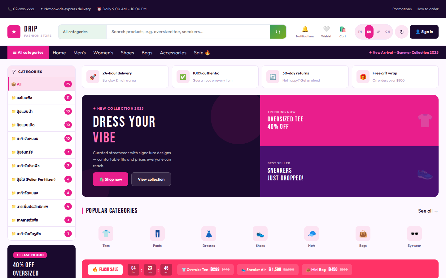 Aura storefront included in the Premium plan